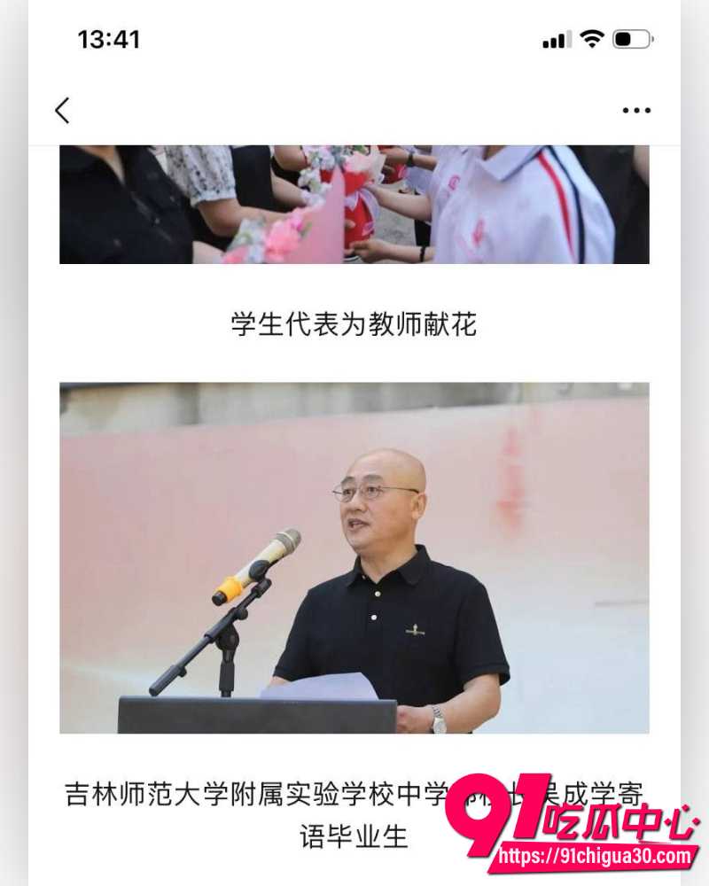 吉林师大附中副校长吴成学 2