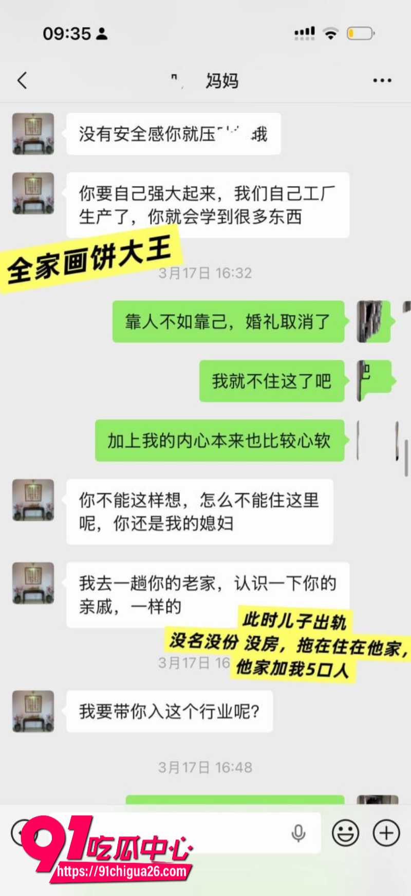 小仙女带球嫁豪门梦碎！14