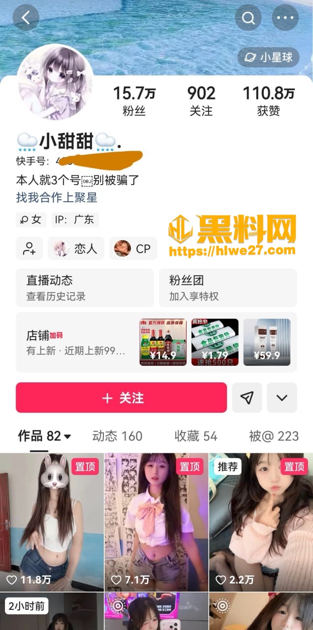 极品高颜值快手网红 小甜甜 全裸露脸自慰定制视频 表情超诱人