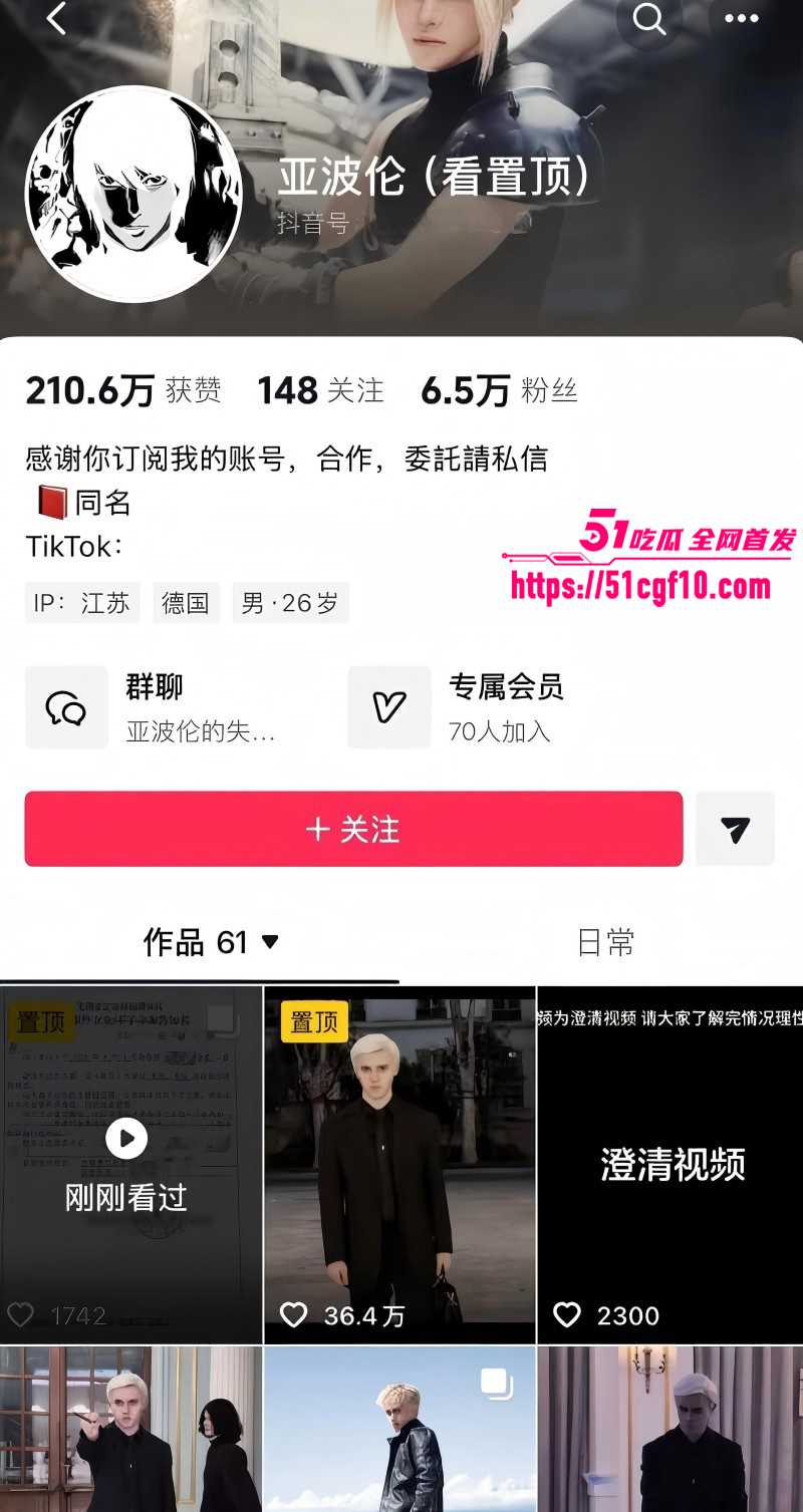 混血网红亚波伦睡粉事件01