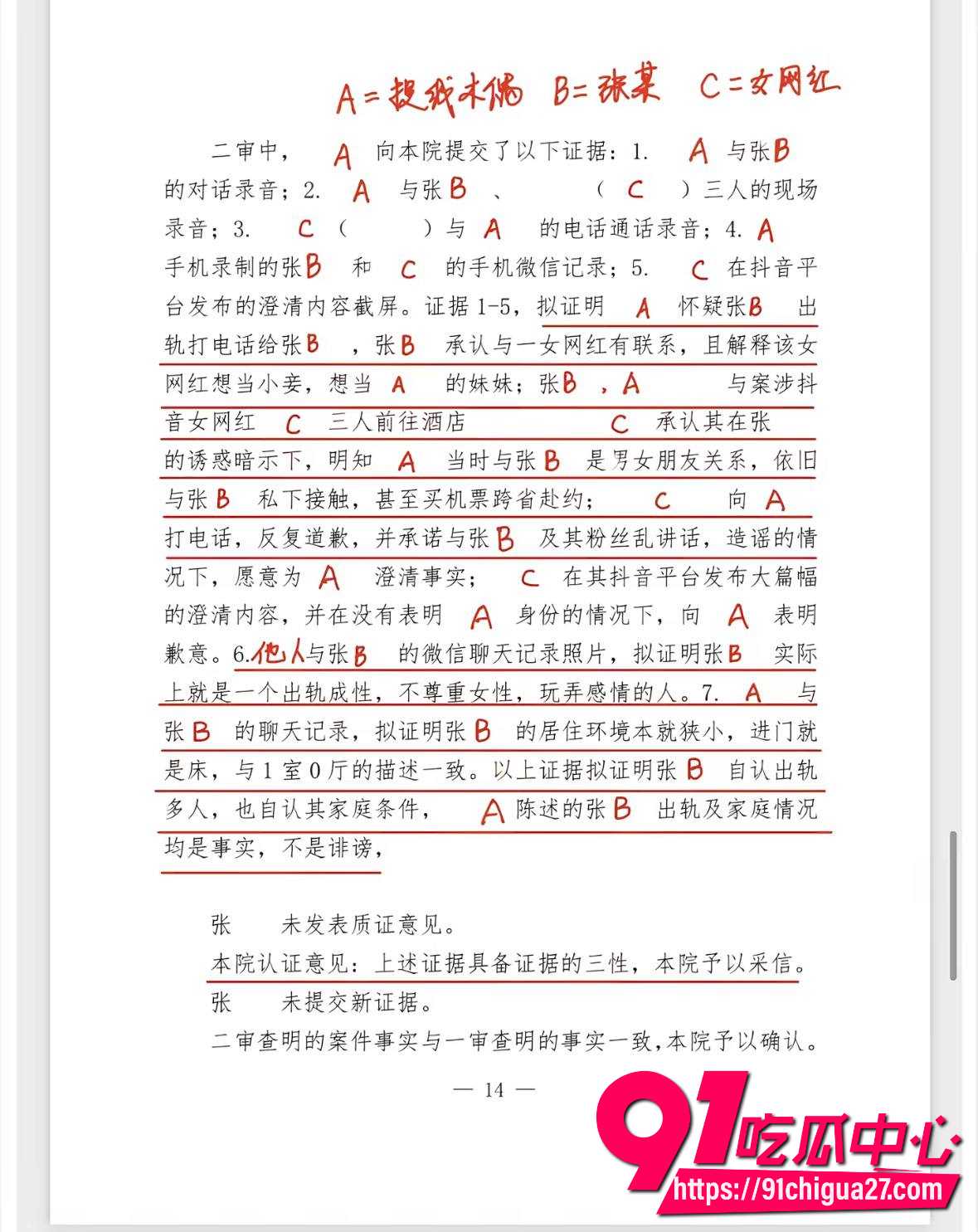 抖音网红张凌赫25 抖音网红张凌赫25