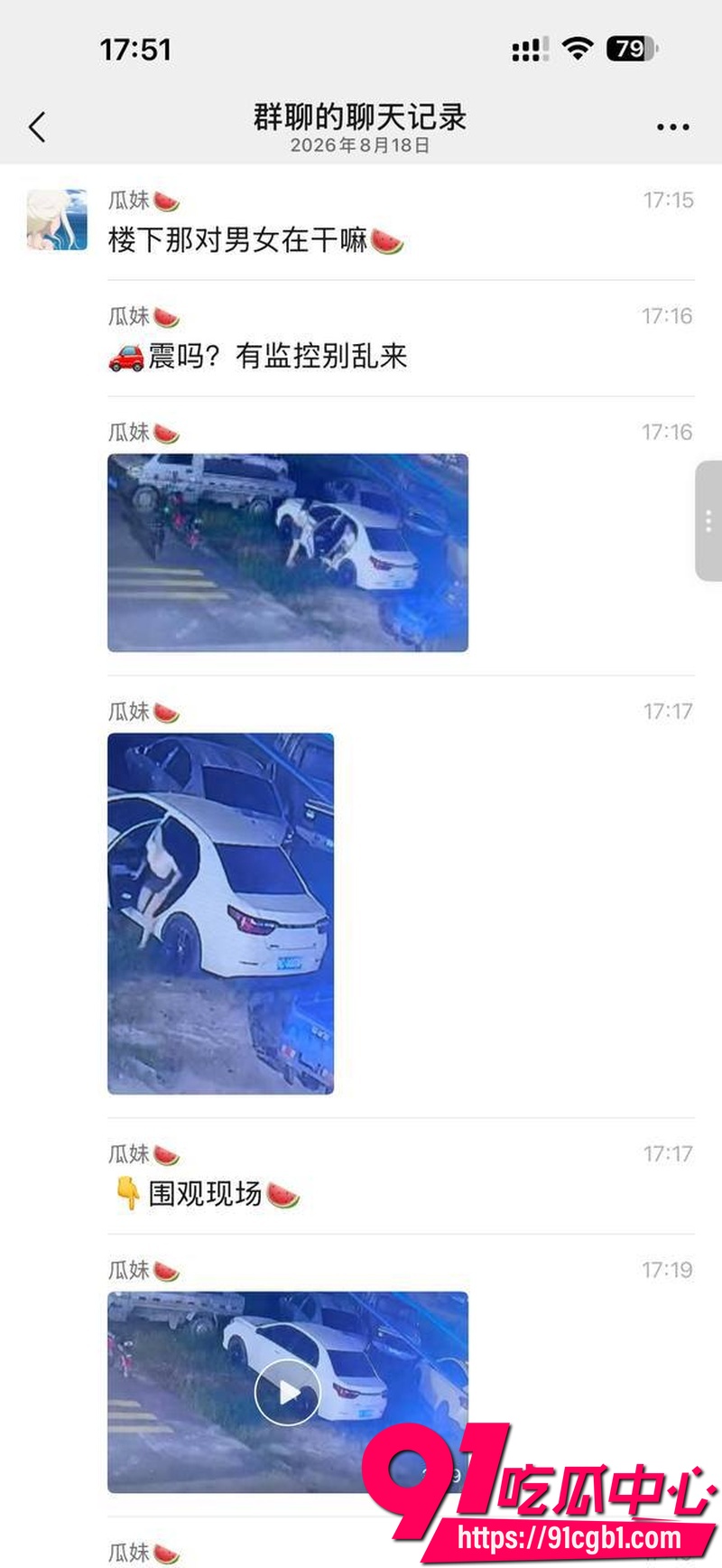 车震偷拍曝光 男女车内激情性爱 被监控清晰抓拍女主颜值身材不错 但地方选的不对被人监控录下尴尬了1