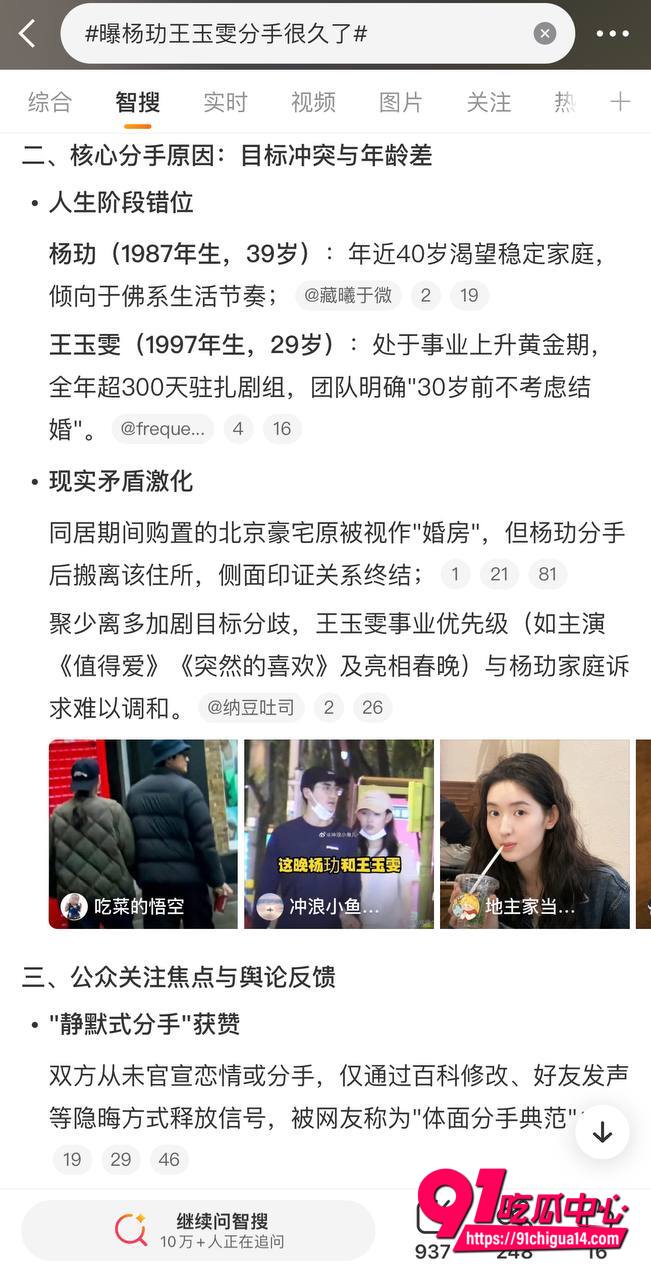 王玉雯与杨玏分手事件9 王玉雯与杨玏分手事件9