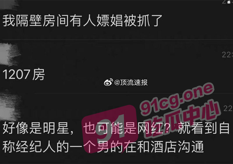 【独家爆料】顶流明星王一博嫖娼  现场视频遭曝光   女主居然是她！