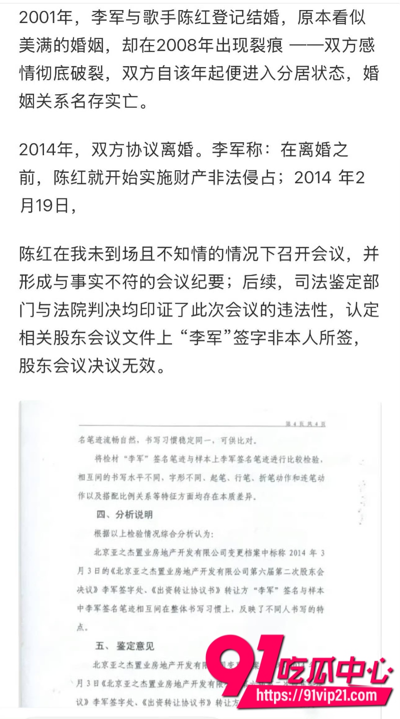 唱常回家看看的陈红李军夫妻双双出轨一个闯女主播家被抓一个被指偷了12亿9
