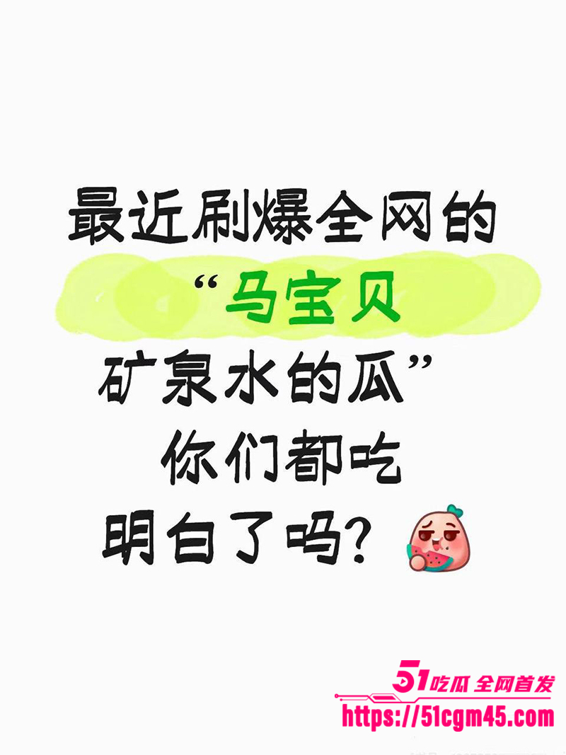 宁夏网红 马宝贝 复出控诉隐私 却把49秒矿泉水瓶自慰视频推上热搜