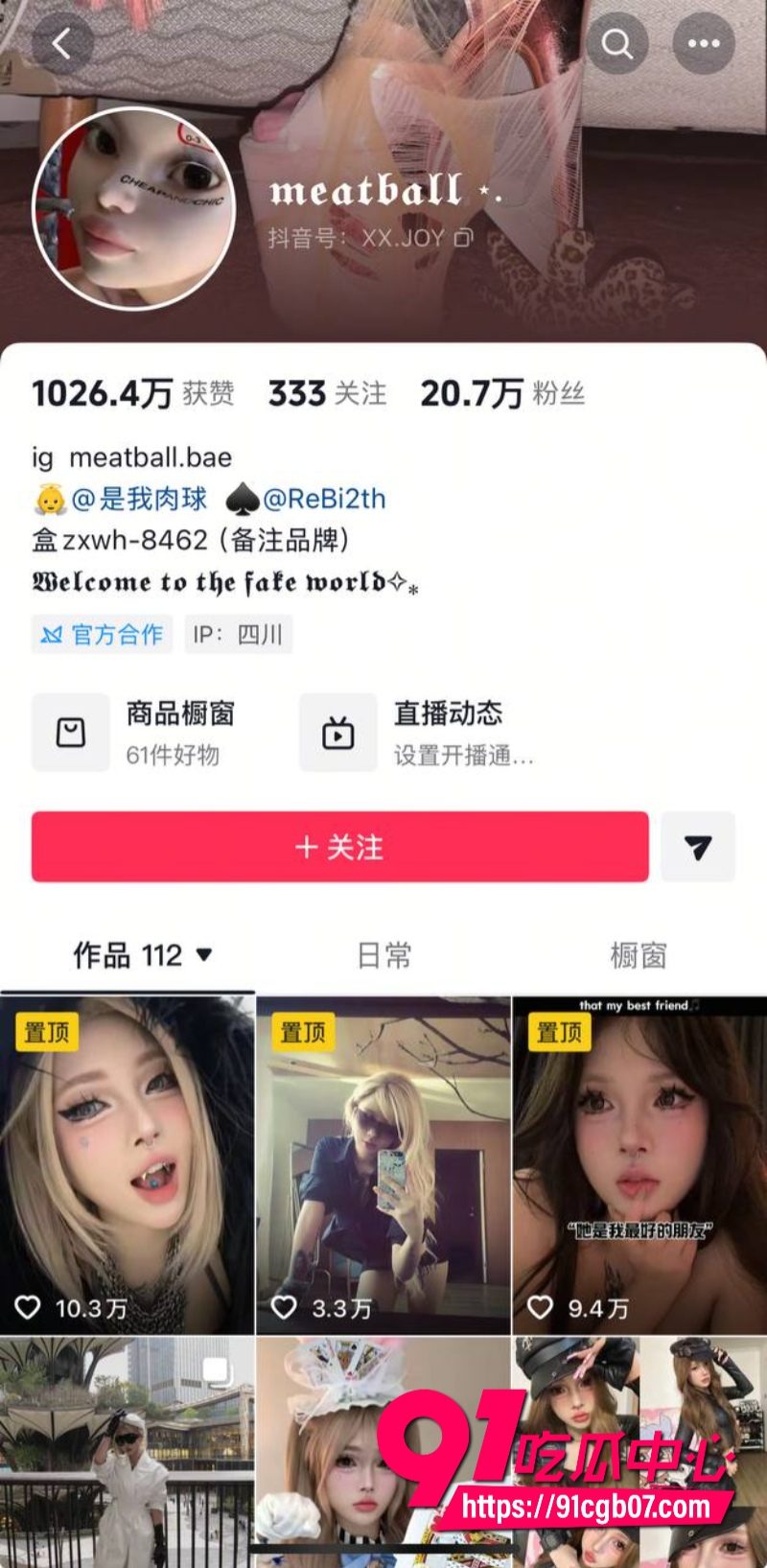 福建抽象人气女网红王大钳子私生活混乱出轨多人40