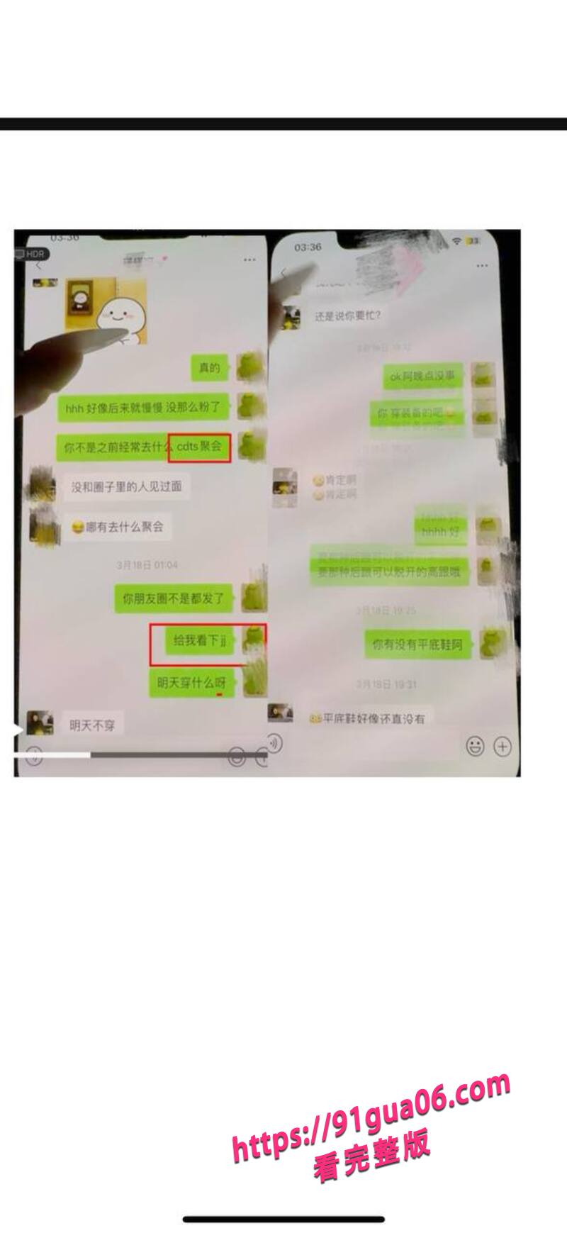深圳金融男出轨被发现04