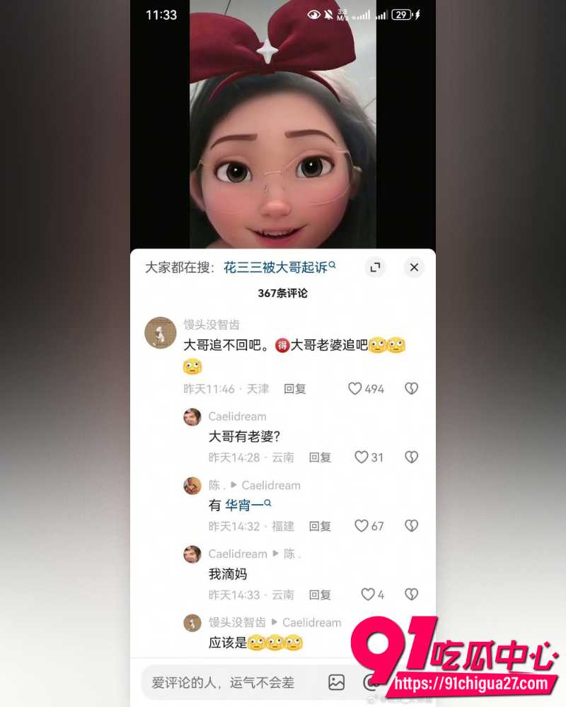 东莞400亿首富张寓帅 23