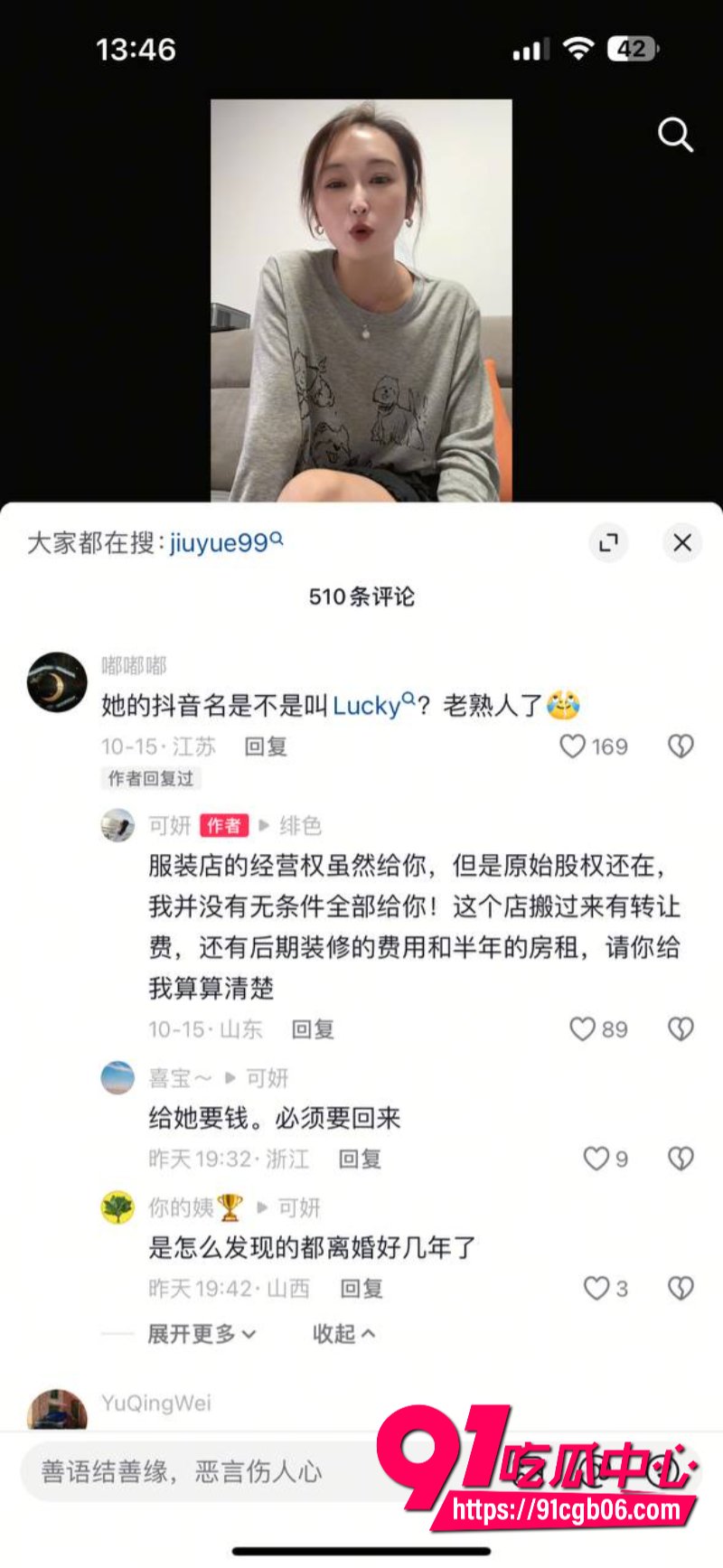 江苏泰州 姜堰绯色服装店老板娘8
