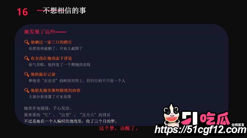 cos圈网红安然小主PPT吐槽前任 21 cos圈网红安然小主PPT吐槽前任 21