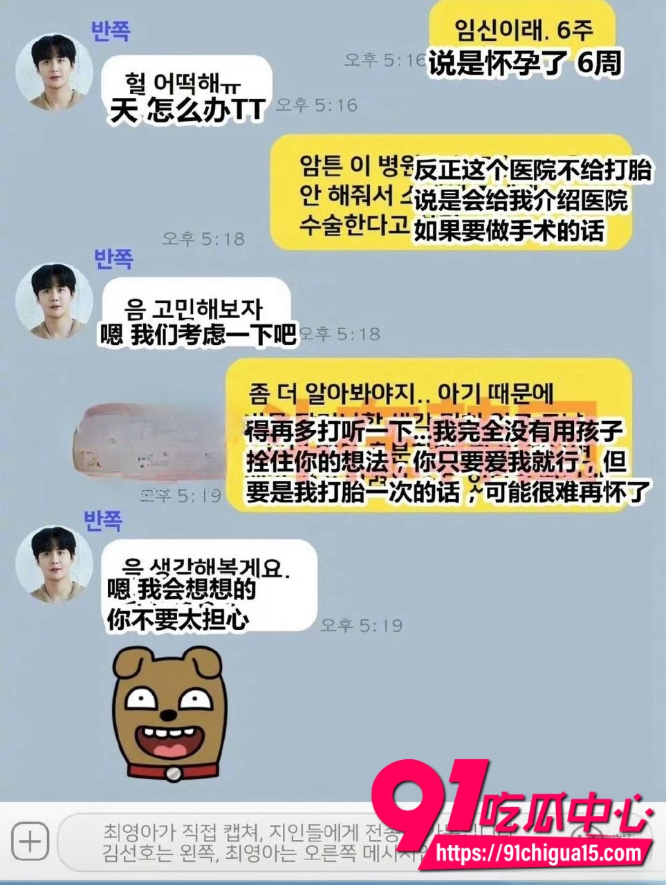 韩国男演员金宣虎被爆偷税漏税强迫前女友打胎7 韩国男演员金宣虎被爆偷税漏税强迫前女友打胎7