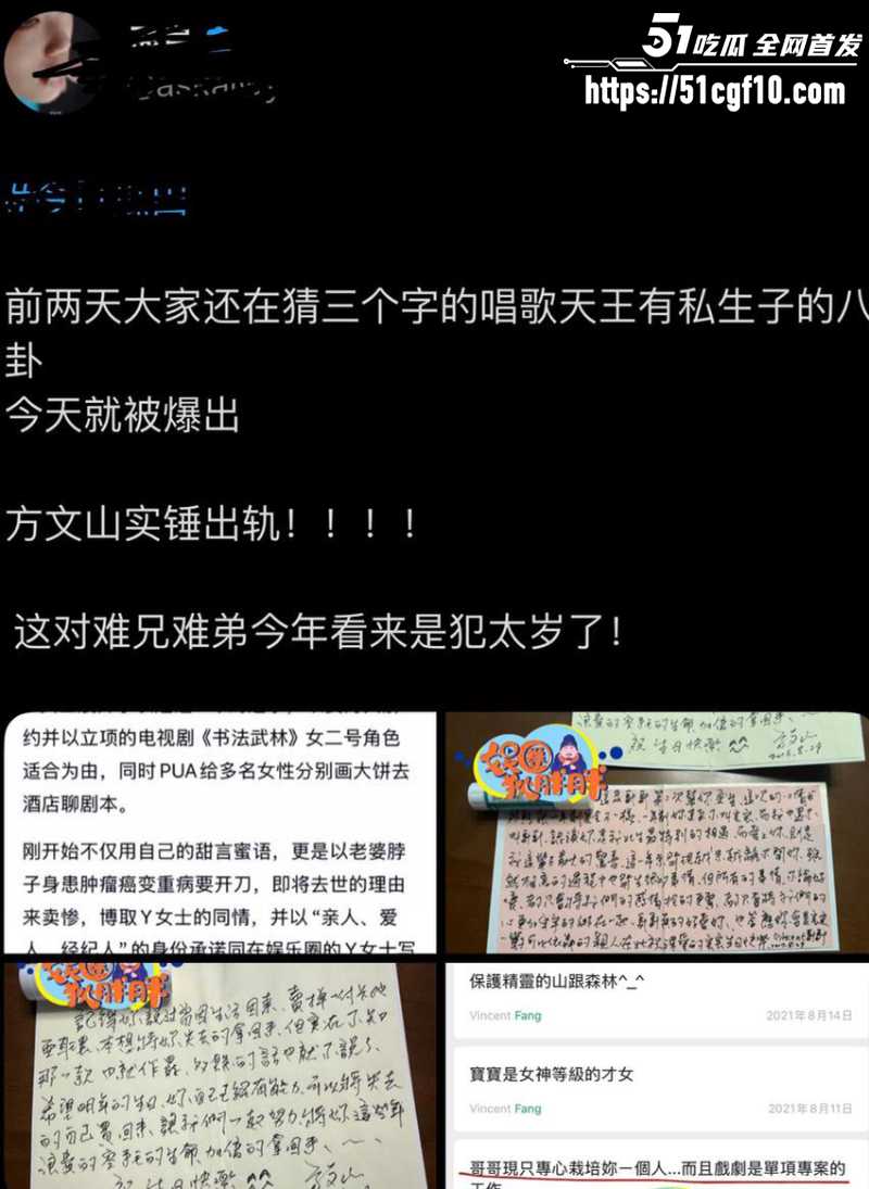 周杰伦御用作词人 方文山 12 周杰伦御用作词人 方文山 12