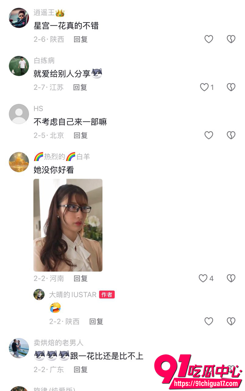 抖音擦边主播quinn大晴 8