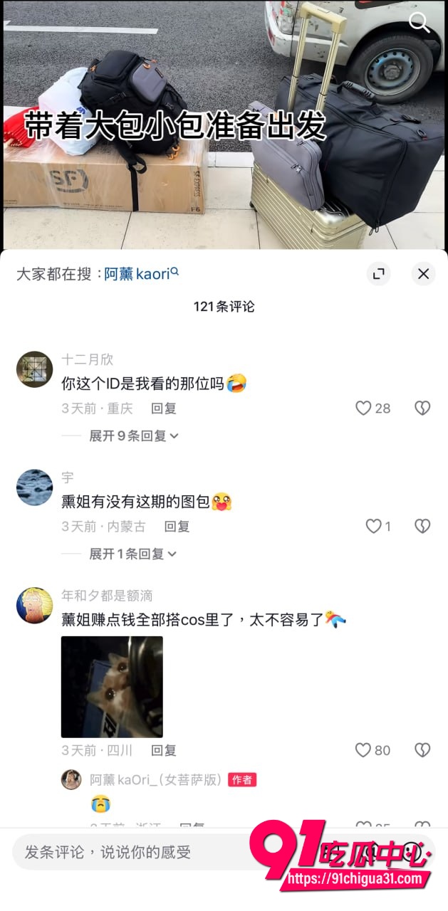 阿薰kaOri自爆被男同学威胁5