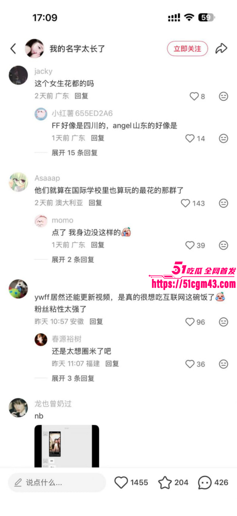 抖音情侣网红一碗饭饭和Kross分手事件027