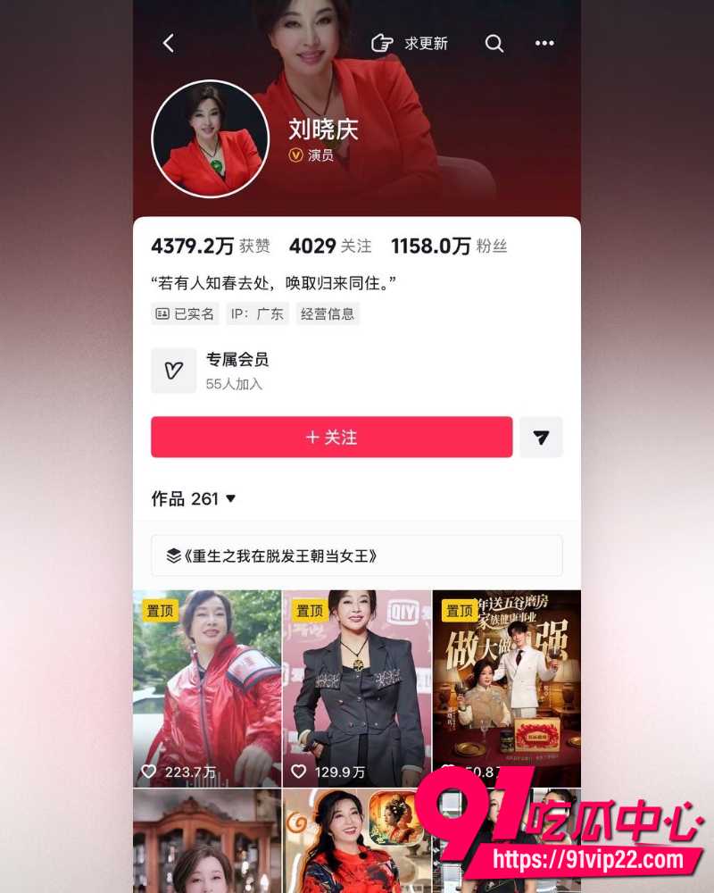 76岁刘晓庆 5 76岁刘晓庆 5