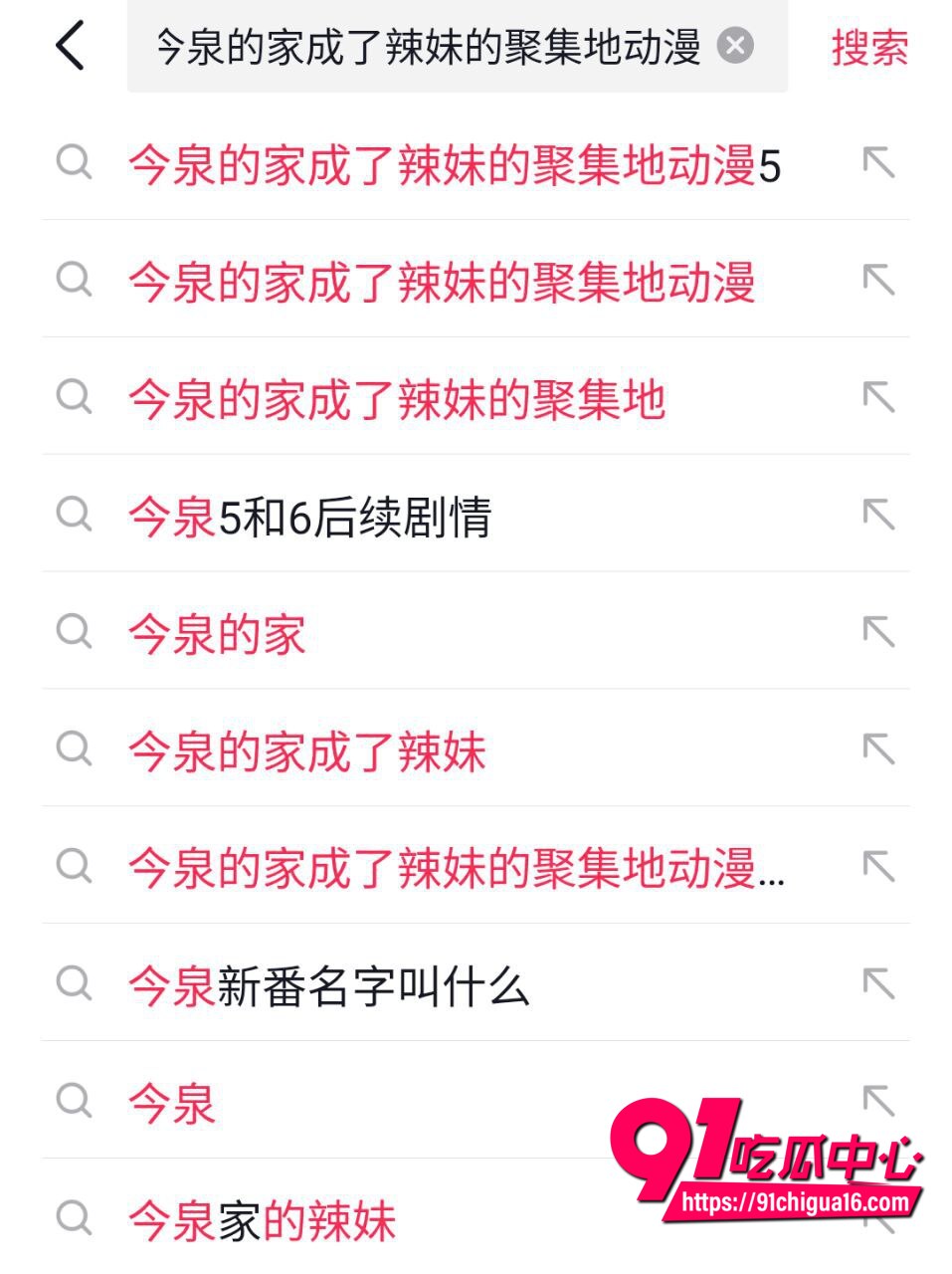 每日动漫推荐巨乳辣妹今泉家聚会所 金泉与三位辣妹群P内射