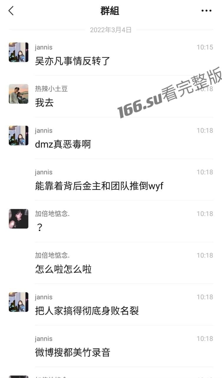 李恩抖音连麦爆都美竹录音