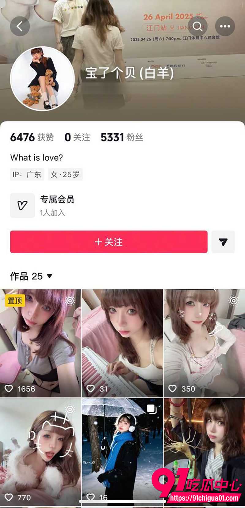抖音宝了个贝被曝卖骚骗钱 大哥1v1全裸承诺却衣不解带 果断反手曝光裸聊视频！