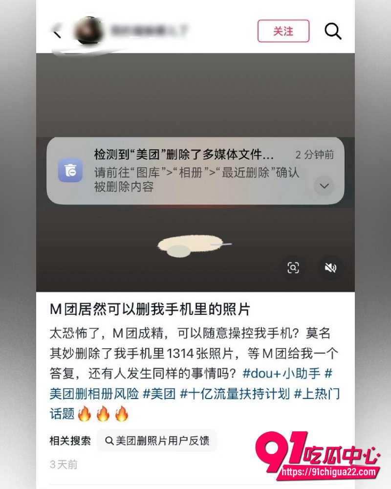 美团被曝私自删除用户数千张照片 6 美团被曝私自删除用户数千张照片 6