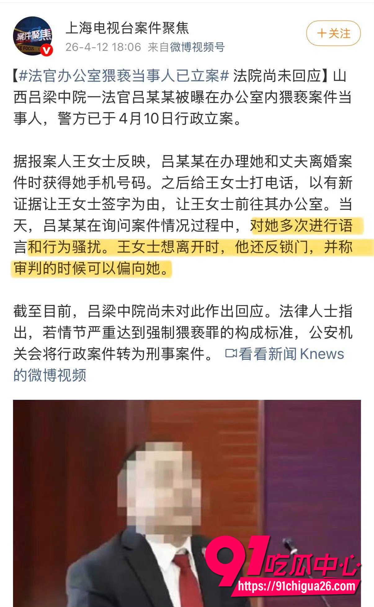 山西吕梁中院庭长吕云锁11