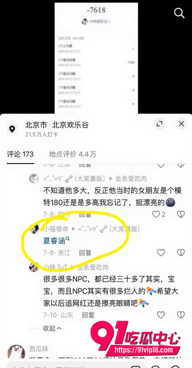 抖音男网红彭鹏20