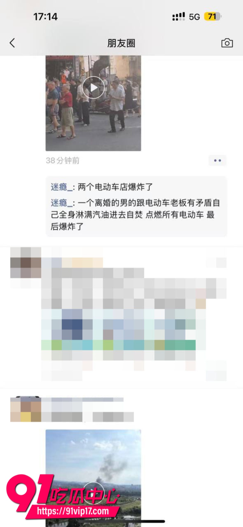 妻子出轨通奸生野种平江42岁男人怒浇汽油自焚电动车店3条人命当场毙命6