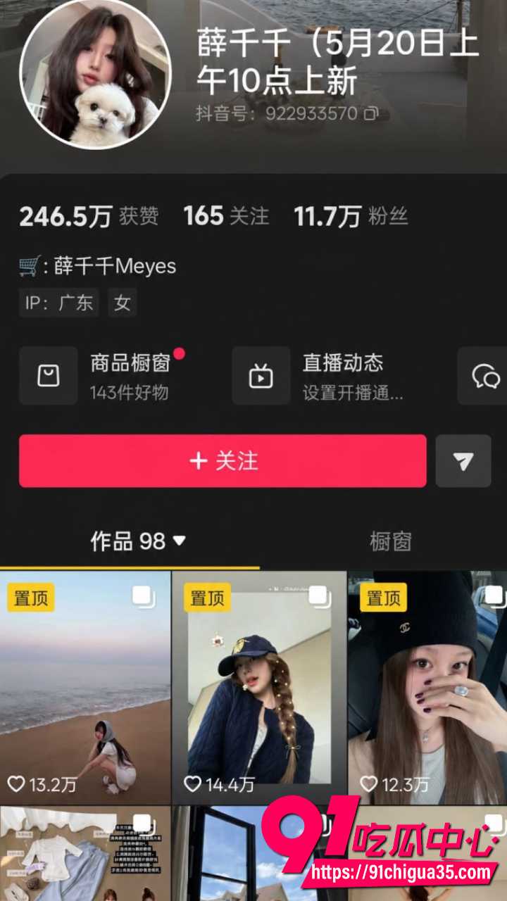 青岛女教师薛千千出轨学生11