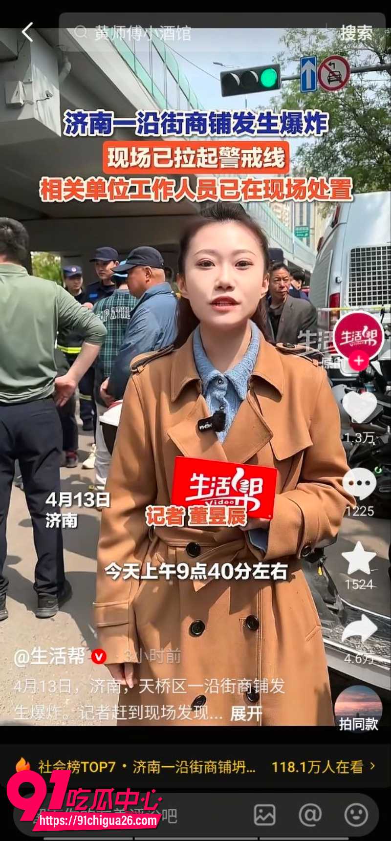 济南天桥黄师傅小酒馆坍塌8