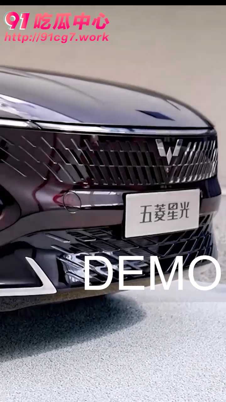 五菱宏光摊上大事了 买香车送美人  疑似五菱宏光DEMO展示片泄漏 性暗示满满