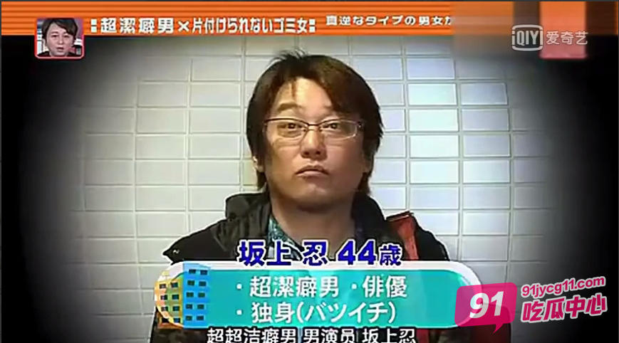 日本综艺！洁癖男和超邋遢AV女优生活！结局竟是这样！