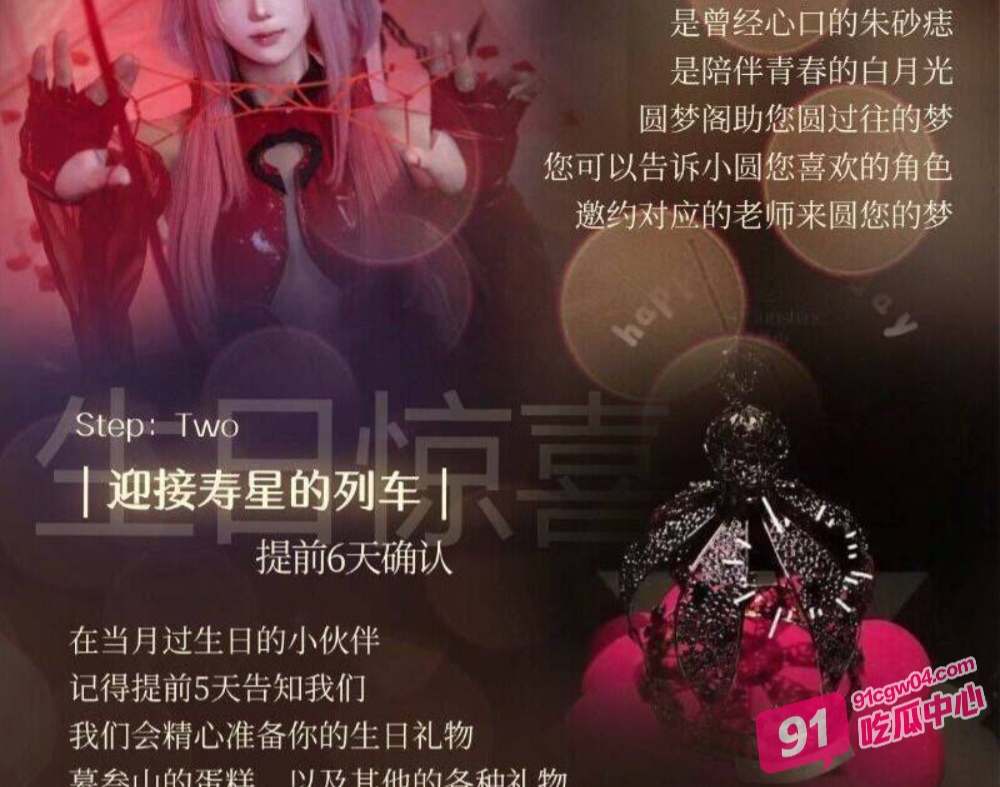 浙江杭州mcn圆梦阁二次元漫展变淫趴？重现高老庄猪八戒蒙眼抓媳妇儿大场面 配图2