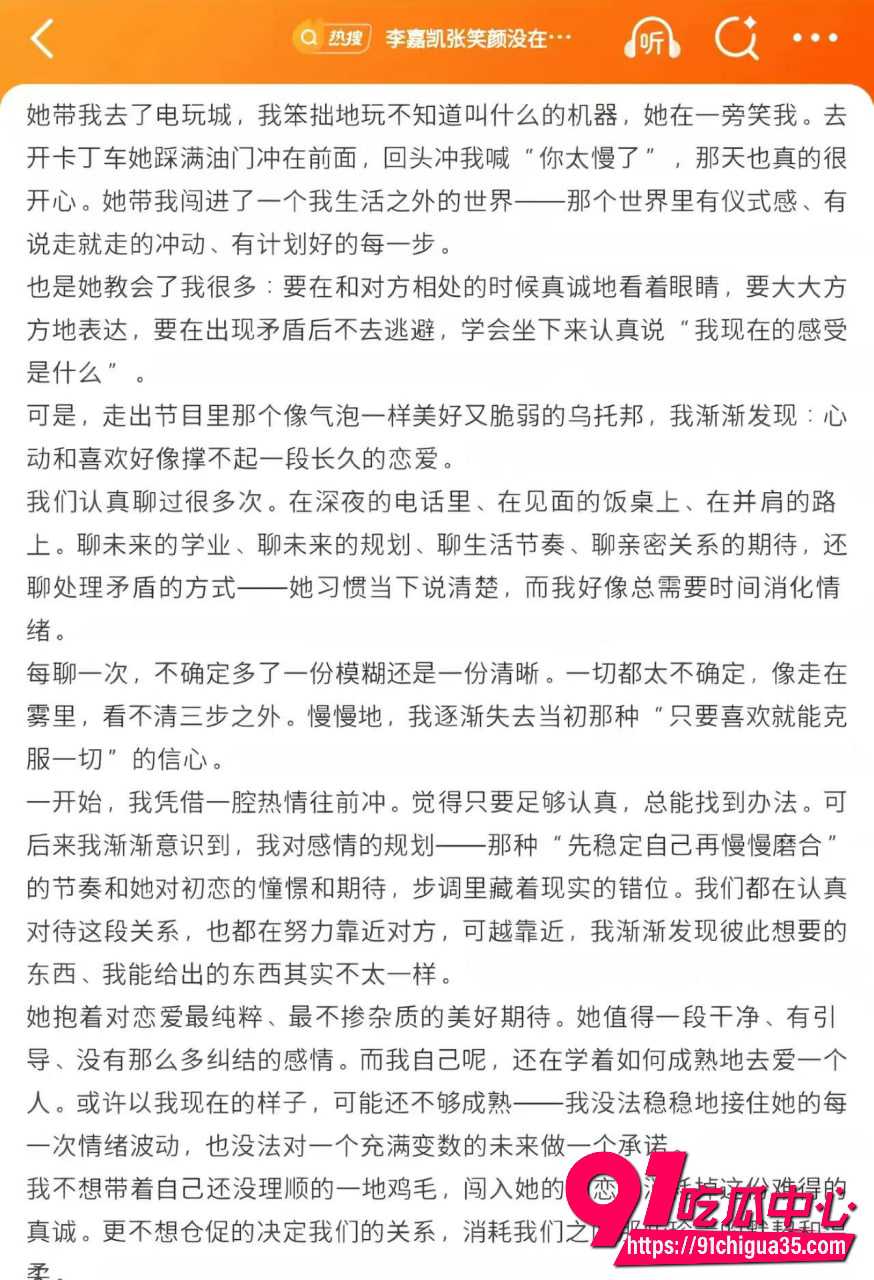 喜笑颜凯cp4