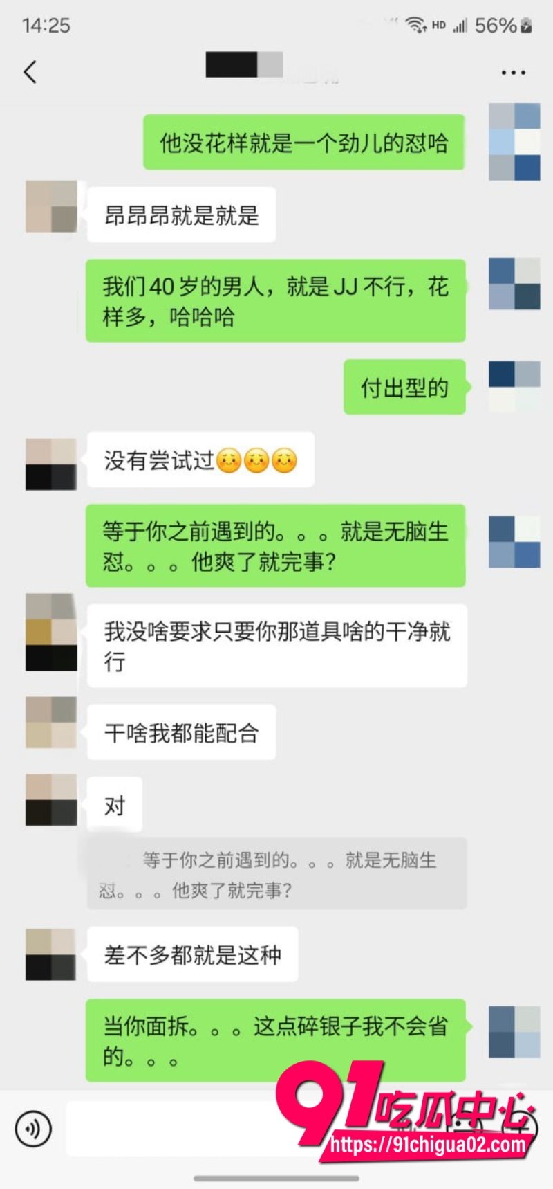 重磅回归 老虎菜 真实勾搭两年没被男人碰过的“怕疼“妹12