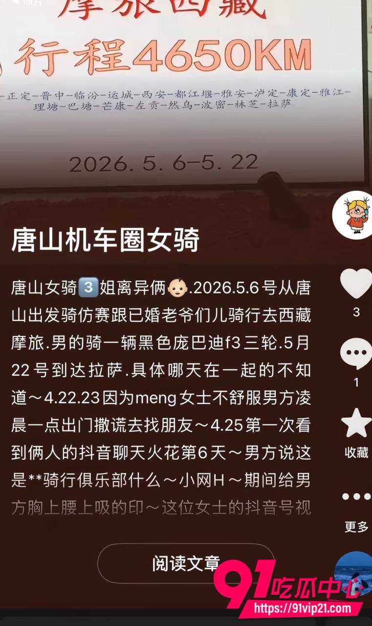 唐山野骑女网红哆啦大梦2 唐山野骑女网红哆啦大梦2