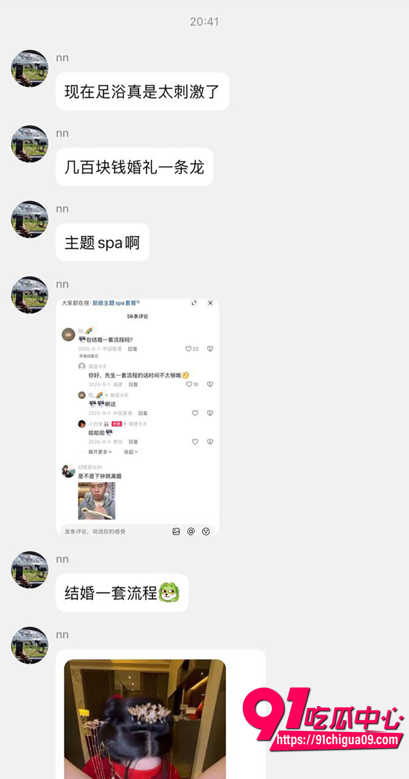 日月潭足道中式婚礼主题SPA 10