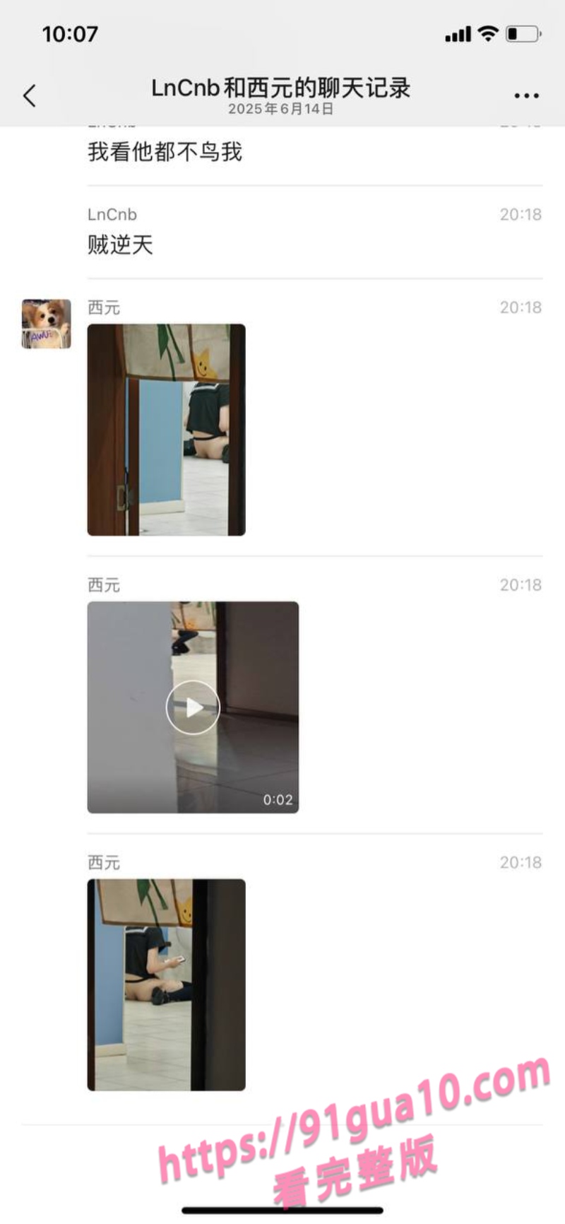 伪娘穿jk裙在公厕发骚插屁股 丑态全被网友拍下曝光～
