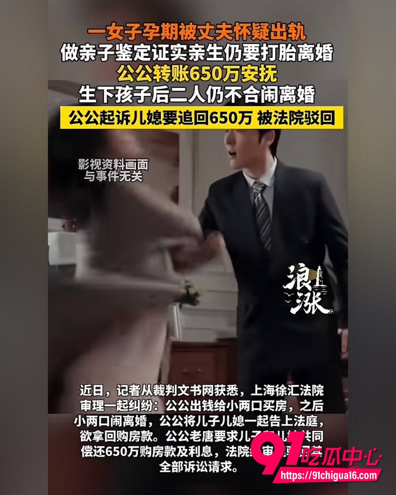 上海徐汇650万豪门瓜 小谢小唐离婚后续 丈夫被曝弱精还出轨!