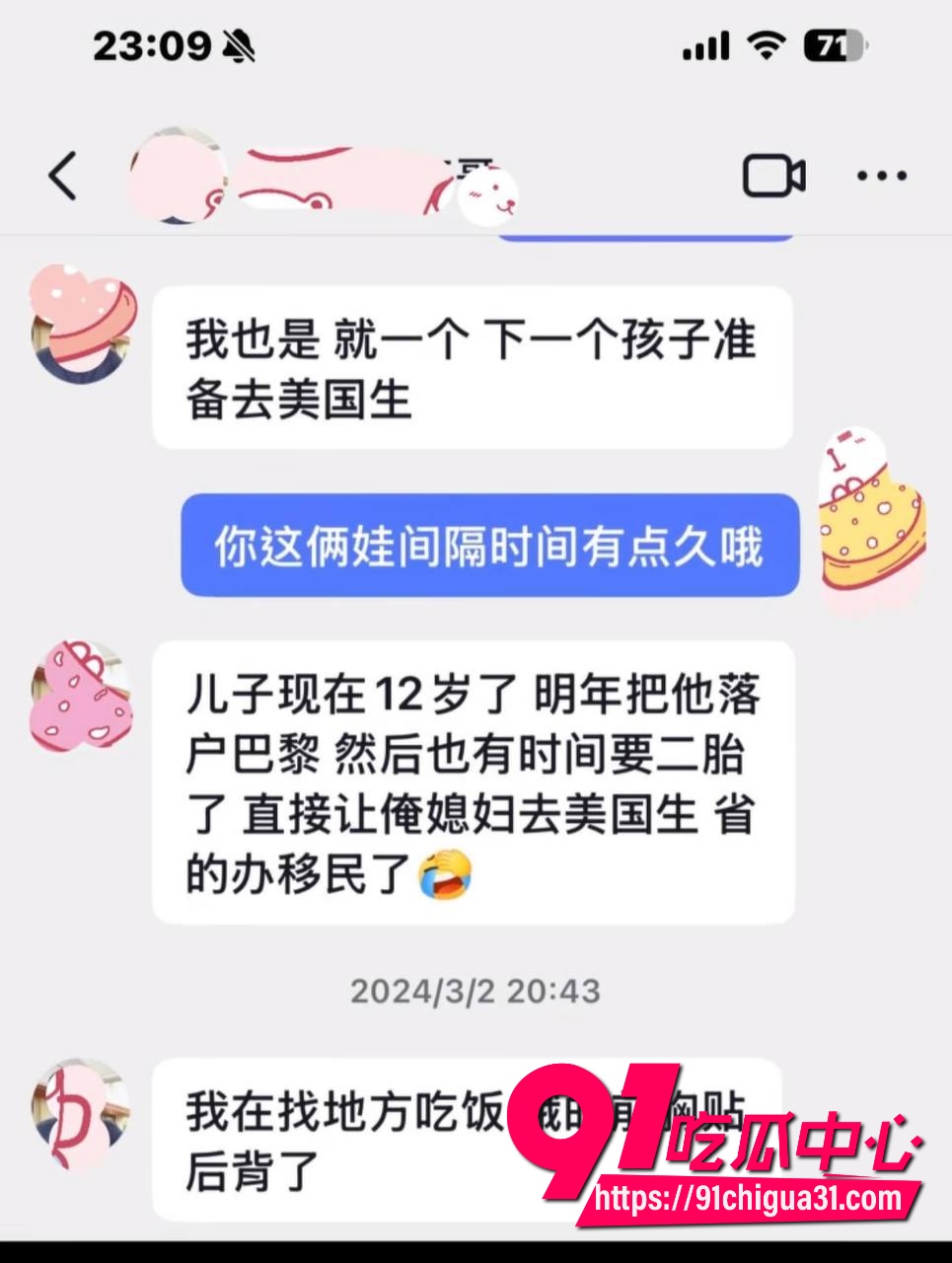 抖音600万粉徐州大表哥翻车33