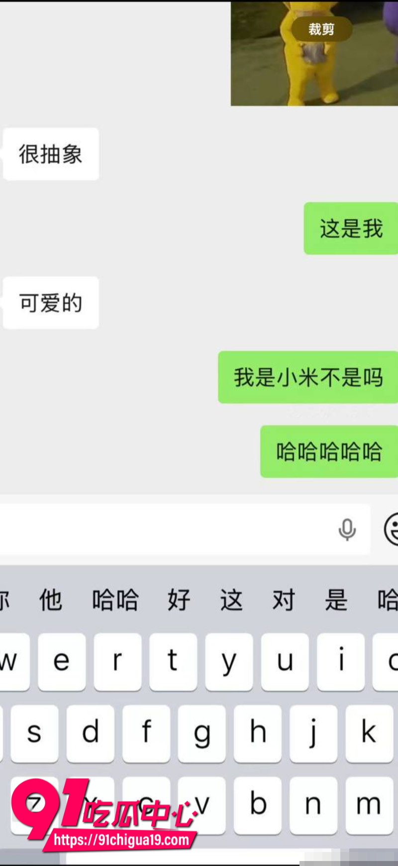 知名歌手薛之谦被前女友李雨桐曝光黑历史37 知名歌手薛之谦被前女友李雨桐曝光黑历史37