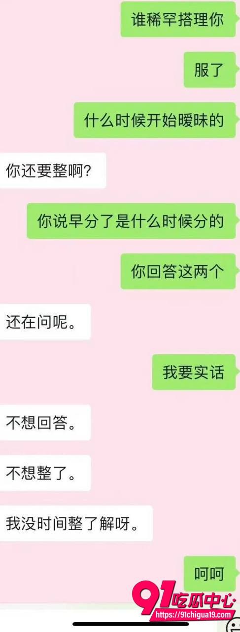 蛋仔派对主播睡粉事件19