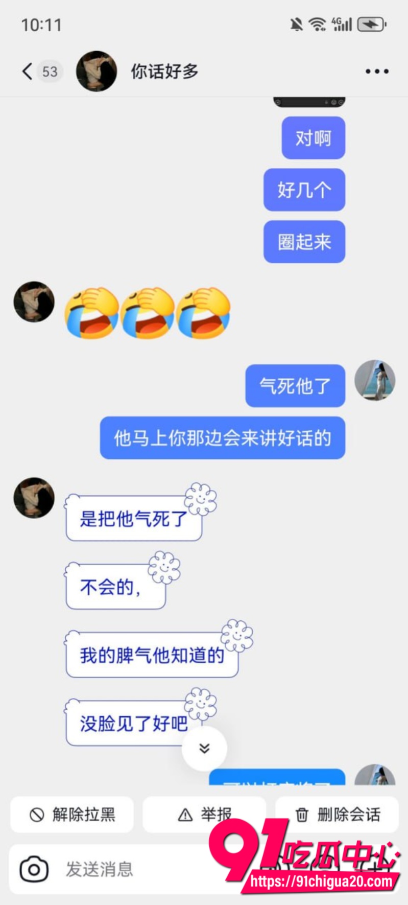 舟山定海渣男夏家辉18 舟山定海渣男夏家辉18