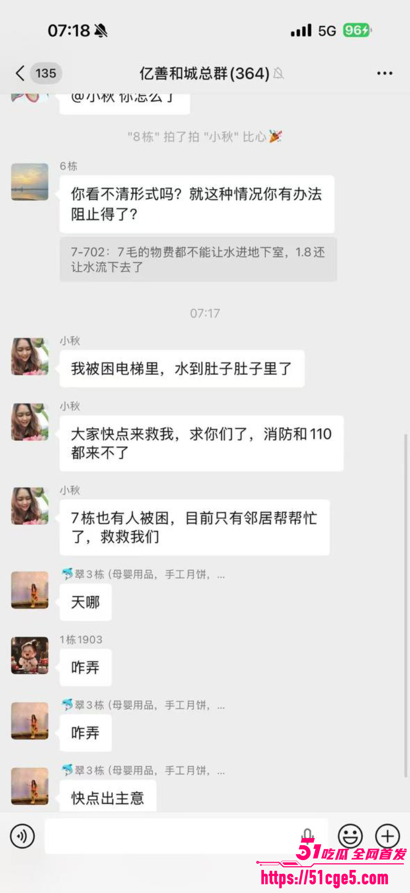 广西遭遇百年罕见洪水 7 广西遭遇百年罕见洪水 7