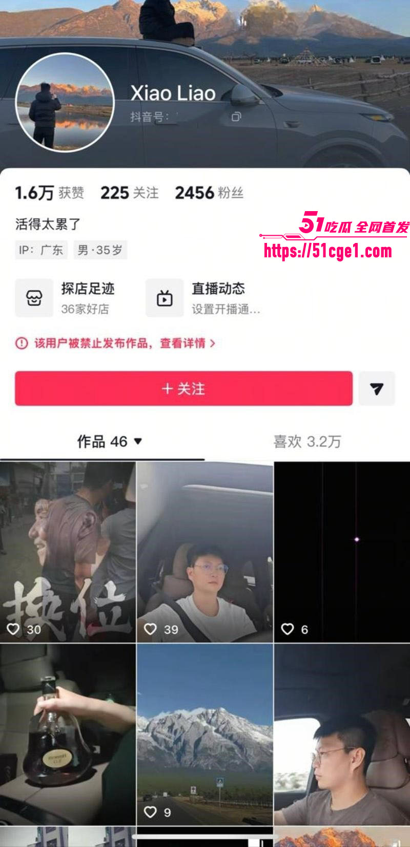 广东揭阳棋牌室老板抓奸反转 1