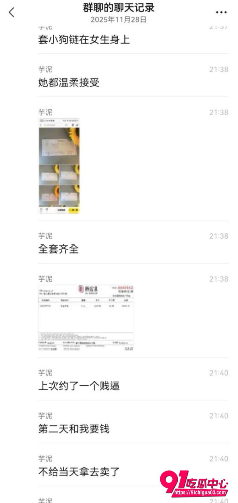 群友假黄金骗炮技巧分享惊天白嫖秘籍！拿20块的假黄金项链就能骗到炮 这不等于白嫖？7
