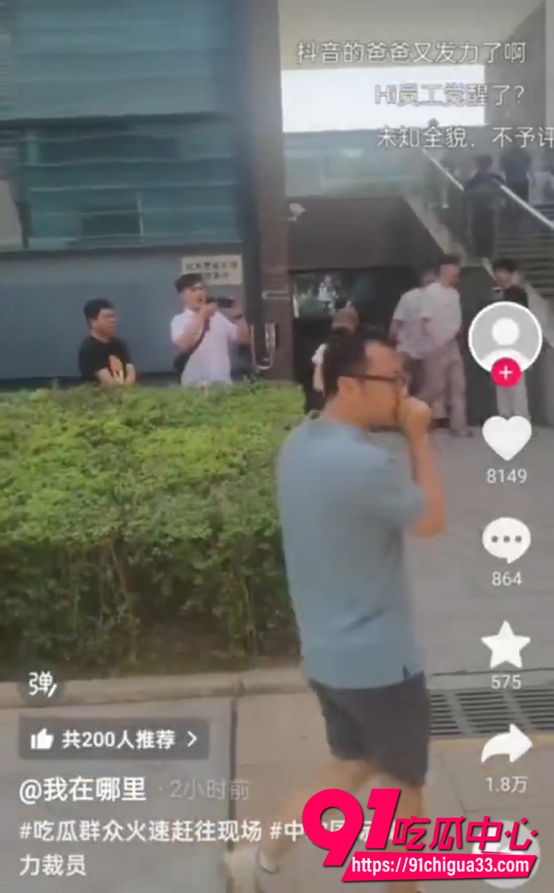 西安中软国际暴力裁员7