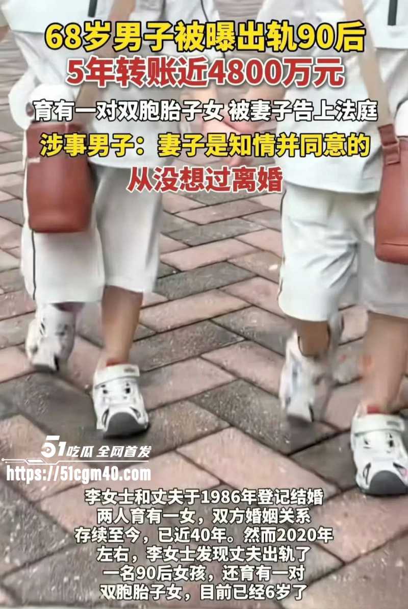 68岁男子出轨90后女生03 68岁男子出轨90后女生03