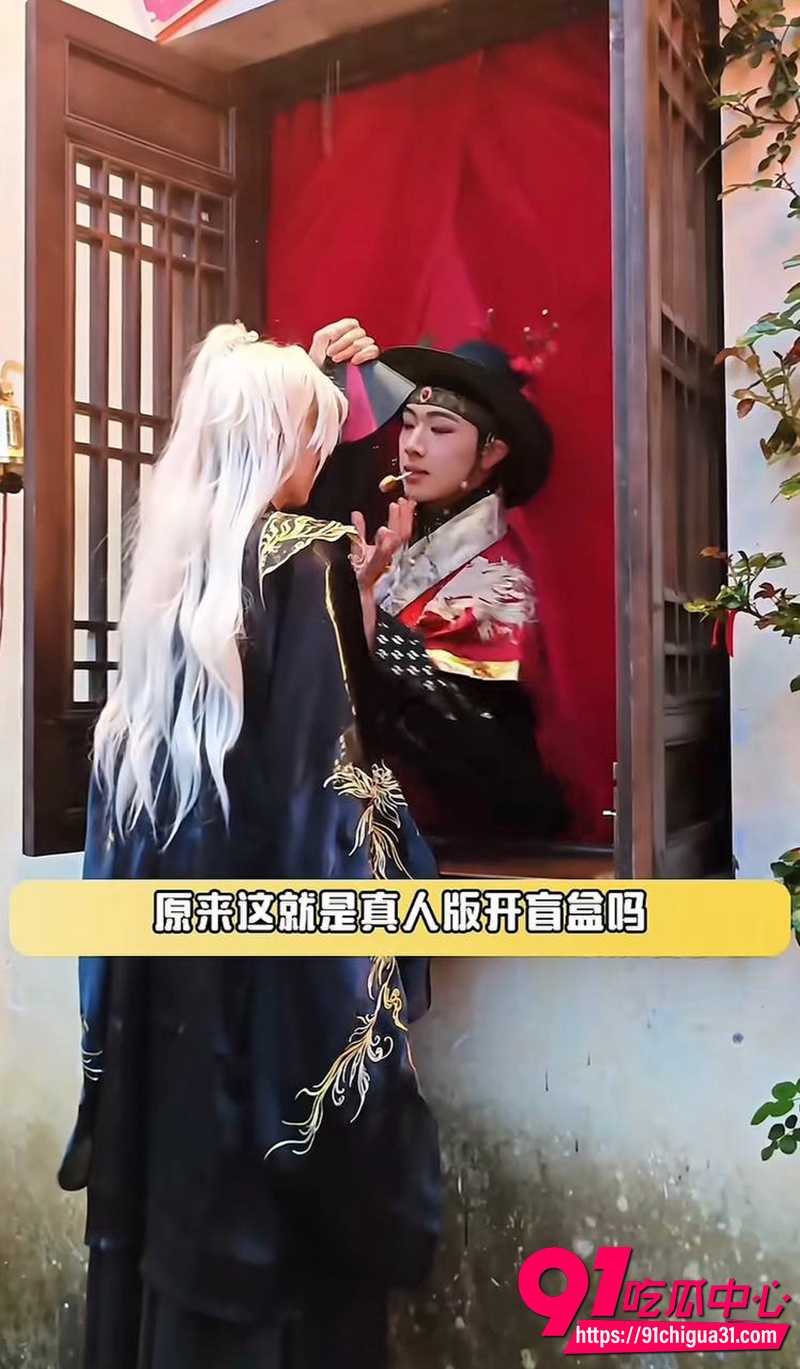 NPC小黄鱼互动改送簪花 7 NPC小黄鱼互动改送簪花 7