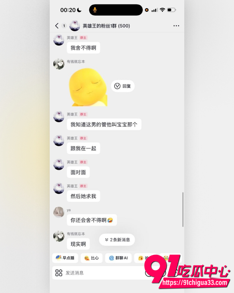 抖音网红英雄王李海伟人设崩塌 闺蜜实名曝其选妃骗炮吃软饭 甚至拍视频威胁！